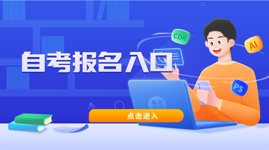 長(zhǎng)沙理工大學(xué)自考報(bào)名時(shí)間