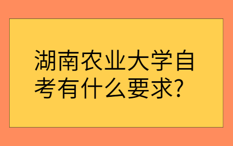 湖南自考網(wǎng)