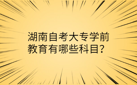 湖南自考大?？颇? height=