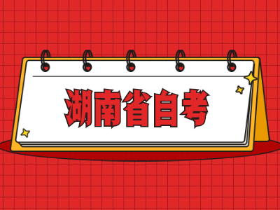 2022年湖南省自考《馬克思主義哲學原理》模擬試題6